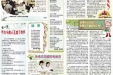 2016年7-8月院报91期D