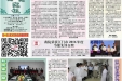 2016年11-12月院报93期A