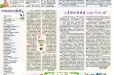 2016年9-10月院报92期D