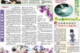 2016年9-10月院报92期C