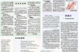 2016年11-12月院报93期D