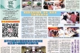 2017年3-4月院报95期A