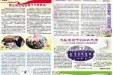 2017年01-02月院报94期D