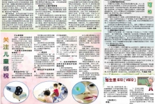 2017年01-02月院报94期C