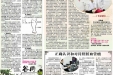 2017年3-4月院报95期C