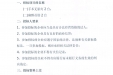 手术室麻醉吊塔及无影灯招标公告