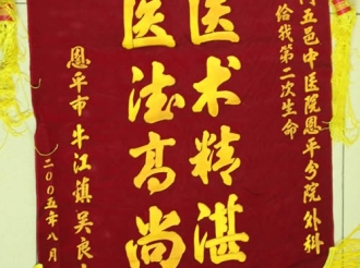 表扬外科二区