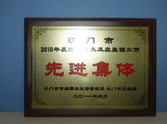 2010年药品不良反应监测工作先进集体