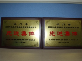 2010年医疗器械不良事件监测工作先进集体