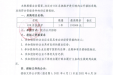 HIS系统维护院内公开招标采购公告