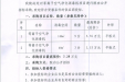 等离子空气净化消毒机采购项目院内公开招标公告