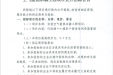 医院行政楼宿舍热水器供应安装空气能热水器工程项目公开招标公告