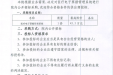 医疗电子票据管理系统院内公开招标采购公告