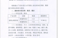 医院门口安装道闸云联系统采购公开招标公告