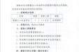便携式心电监护仪采购院内公开招标公告