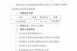 血液透析机采购项目公开招标公告