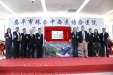 恩平市珠西中西医结合医院今天揭牌！