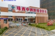 【给力】五邑中医院恩平分院着力加快珠西医院建设步伐