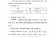 江门市五邑中医院恩平分院PACS系统维护服务院内公开招标采购公告