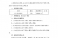 HIS系统维护院内公开招标采购公告