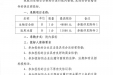 生物安全柜、医用冰箱院内招标公告