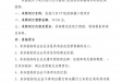 发热门诊CT机房修缮项目公开招标公告