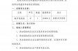 超声清洗机项目采购院内招标公告