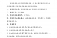 医技楼四楼会议室LED显示屏更换项目公开招标公告