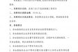 发热门诊CT机房修缮项目公开招标公告（第二次）