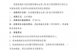 医技楼四楼会议室LED显示屏更换项目公开招标公告（第二次）
