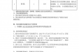 医疗设备论证公告-DR机
