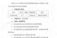 无创呼吸机院内公开招标公告