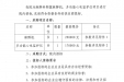 麻醉机、多功能心电监护仪项目采购院内招标公告