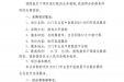 医疗洗涤服务项目院内公开招标公告（二次）