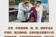《图说健康》02——中医正骨：“不做手术，不开刀”