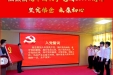 《图说健康》03——七一建党节