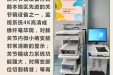 《图说健康》04——进口关节镜：创伤小，疼痛小