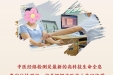 《图说健康》09——未病先防|神奇的“中医CT” 中医经络检测