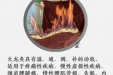 《图说健康》12——火龙灸