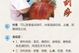 《图说健康》13——温通刮痧