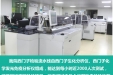 《图说健康》20——西门子检验流水线