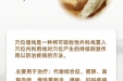 《图说健康》22——穴位埋线疗法