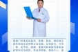 《图说健康》32——镇痛门诊