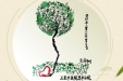 《图说健康》34——暖心服务：胎盘拓画 彩绘生命树