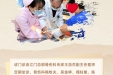 《图说健康》36——骨伤科综合门诊