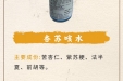 《图说健康》39——杏苏咳水：疏散风寒、祛痰止咳
