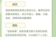 《图说健康》48——开学在即，预防诺如病毒是关键