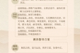 《图说健康》49——九种体质之平和体质