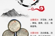 《图说健康》52——天芷金黄膏