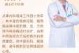 《图说健康》57——名医推荐：副主任中医师陈伟平